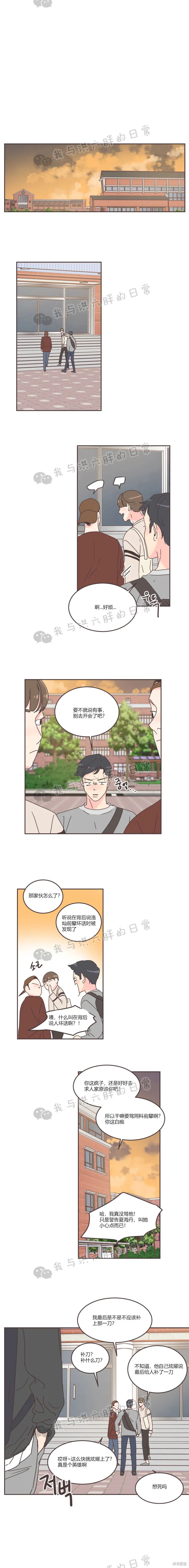 《取向狙击的他》漫画最新章节第58话免费下拉式在线观看章节第【11】张图片