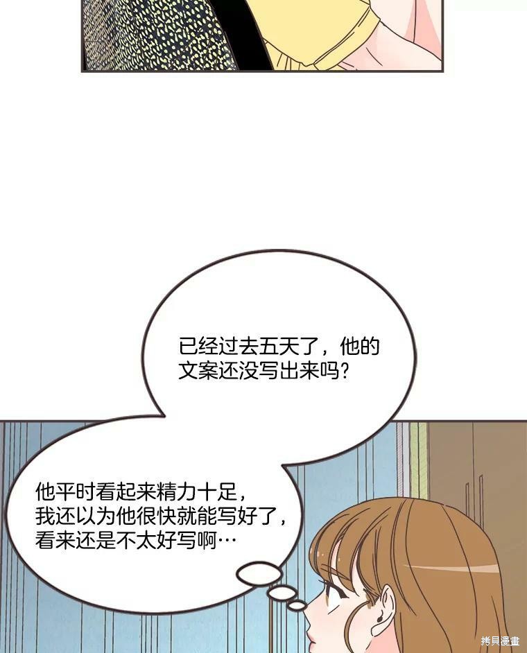 《取向狙击的他》漫画最新章节第110话免费下拉式在线观看章节第【81】张图片