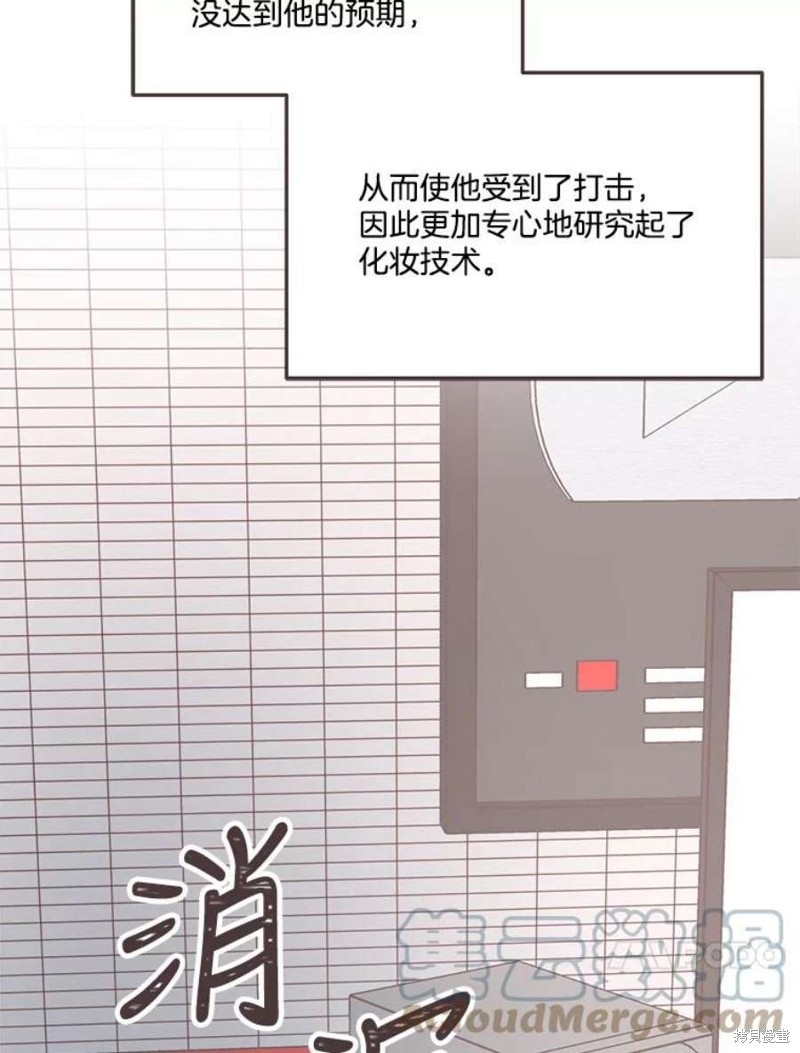 《取向狙击的他》漫画最新章节第139话免费下拉式在线观看章节第【71】张图片