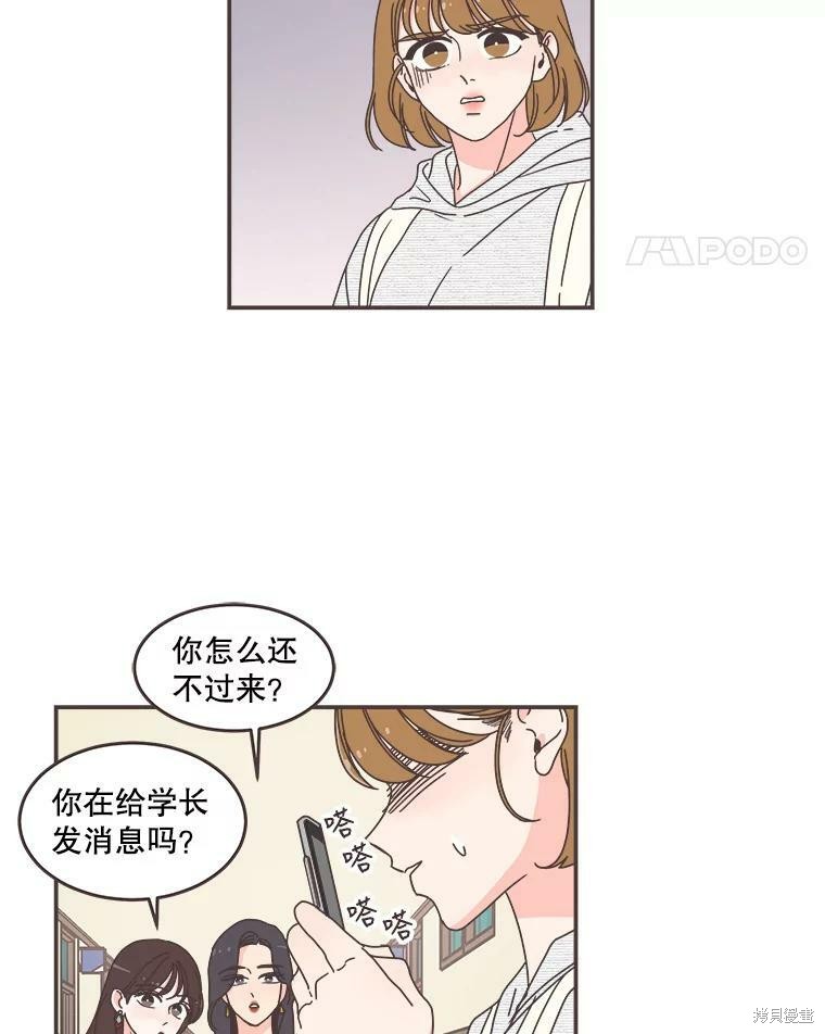 《取向狙击的他》漫画最新章节第107话免费下拉式在线观看章节第【72】张图片