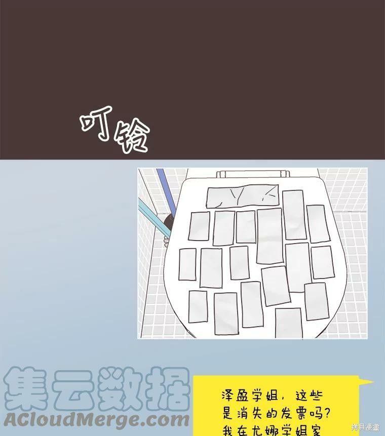 《取向狙击的他》漫画最新章节第116话免费下拉式在线观看章节第【11】张图片