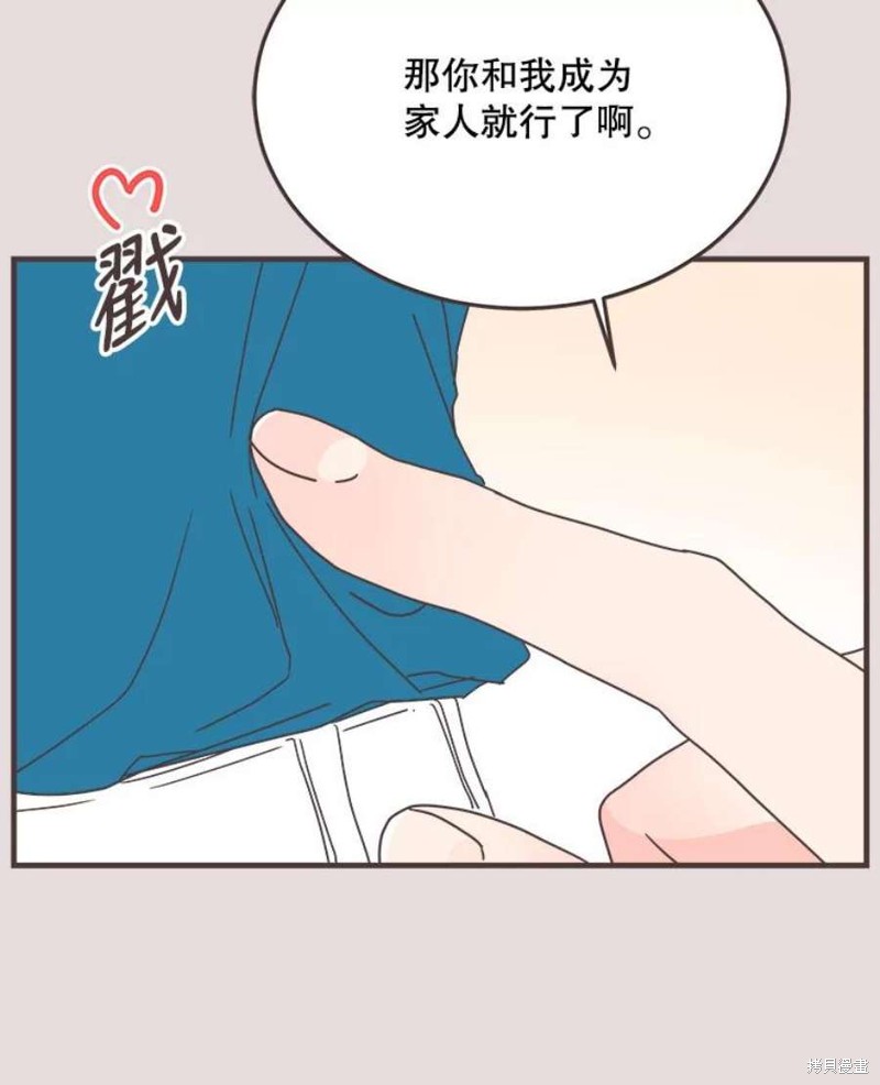 《取向狙击的他》漫画最新章节第152话免费下拉式在线观看章节第【81】张图片