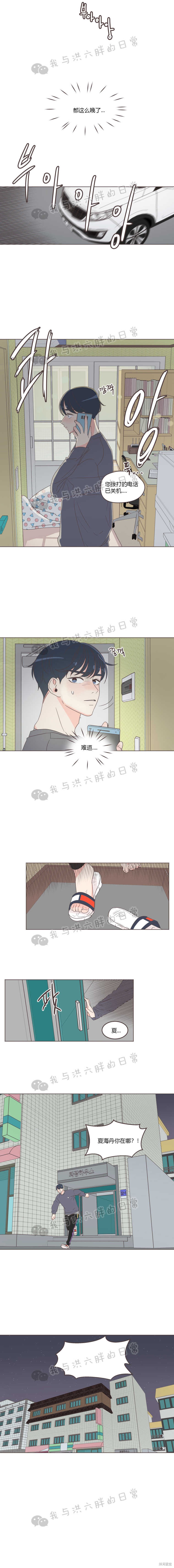 《取向狙击的他》漫画最新章节第28话免费下拉式在线观看章节第【17】张图片