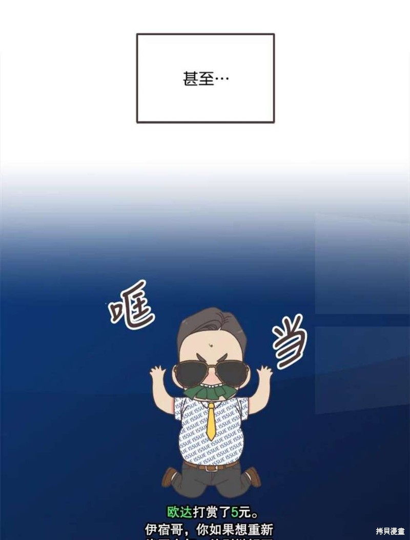 《取向狙击的他》漫画最新章节第139话免费下拉式在线观看章节第【120】张图片