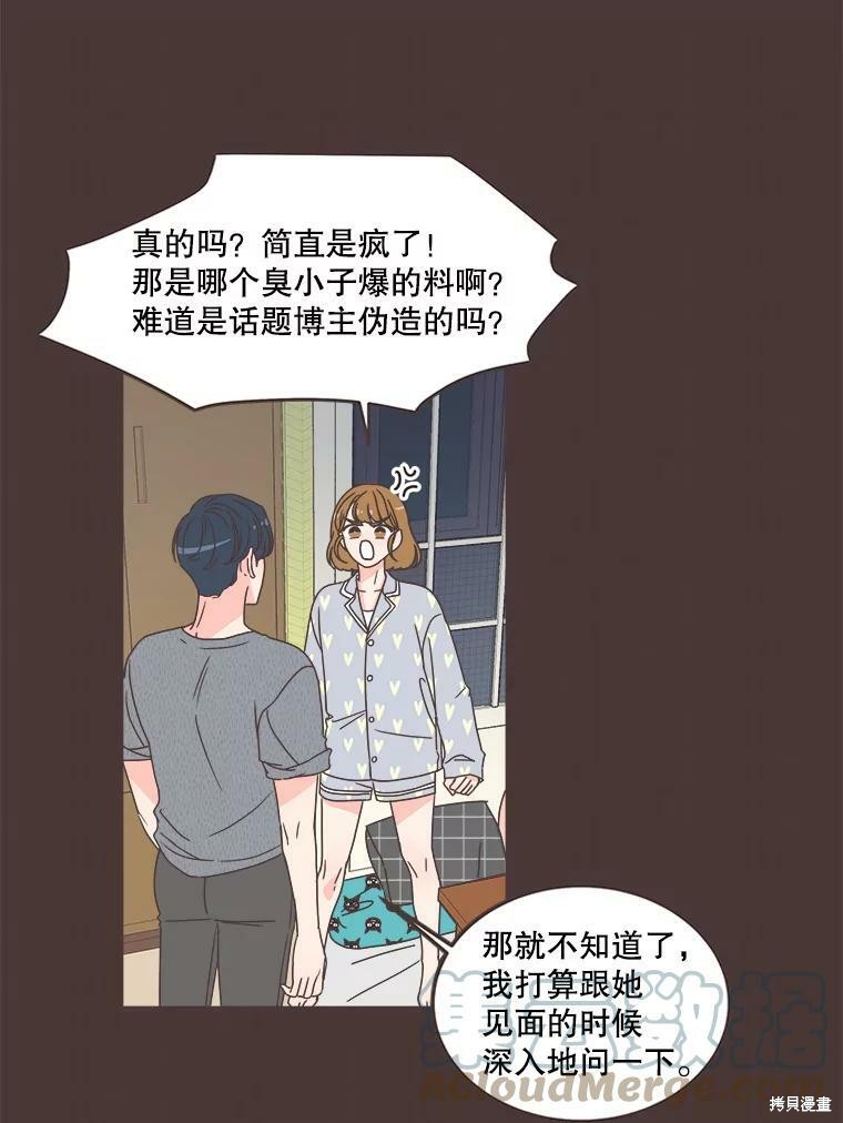 《取向狙击的他》漫画最新章节第122话免费下拉式在线观看章节第【25】张图片