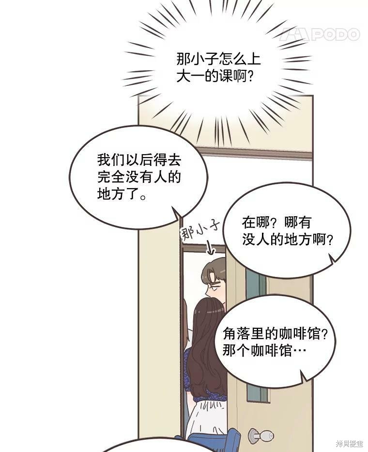 《取向狙击的他》漫画最新章节第119话免费下拉式在线观看章节第【82】张图片