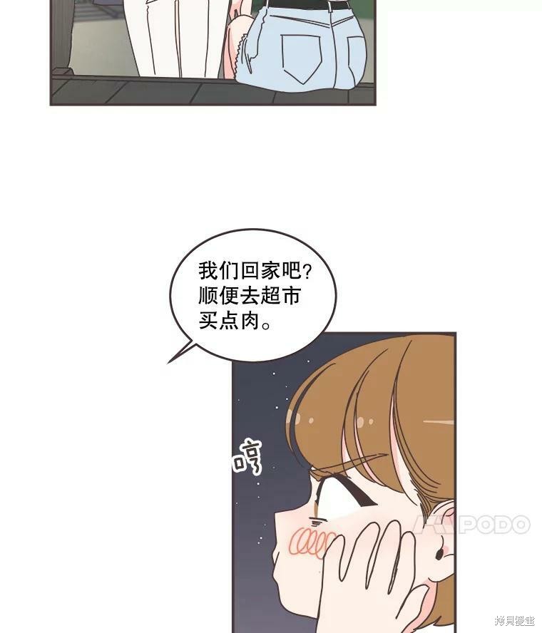 《取向狙击的他》漫画最新章节第106话免费下拉式在线观看章节第【33】张图片