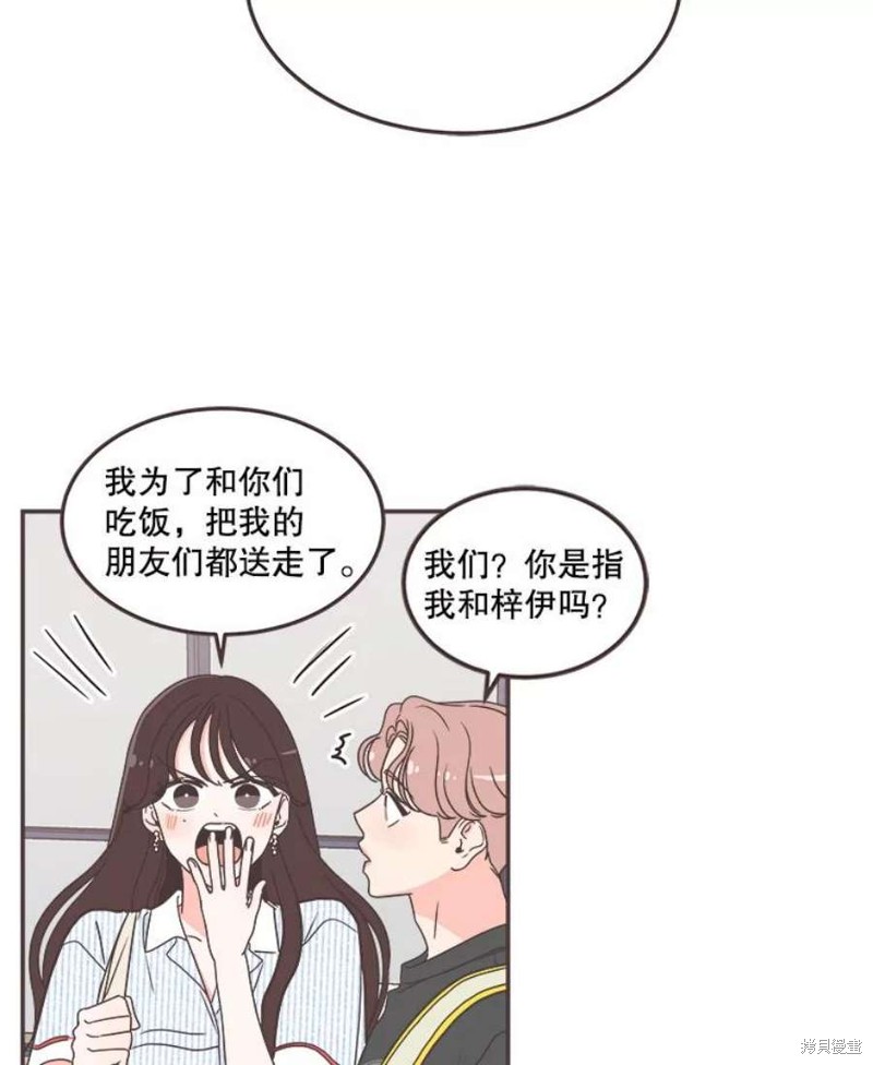 《取向狙击的他》漫画最新章节第136话免费下拉式在线观看章节第【18】张图片