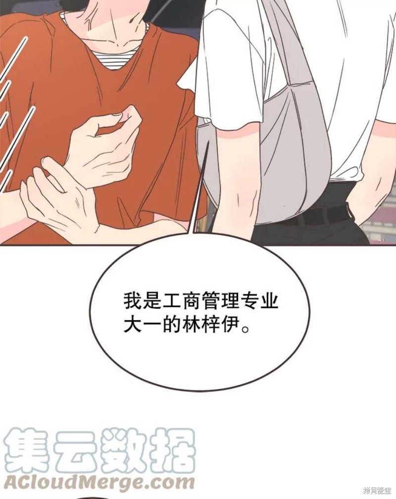 《取向狙击的他》漫画最新章节第147话免费下拉式在线观看章节第【9】张图片