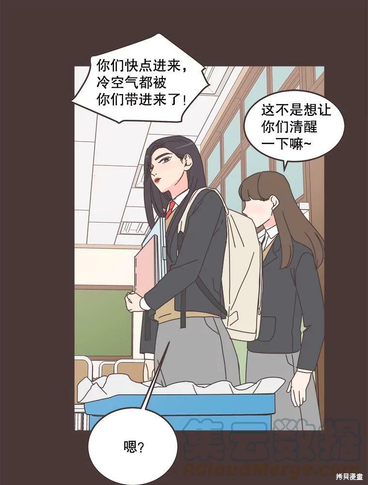 《取向狙击的他》漫画最新章节第92话免费下拉式在线观看章节第【50】张图片