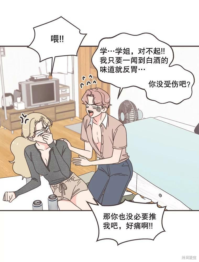 《取向狙击的他》漫画最新章节第115话免费下拉式在线观看章节第【37】张图片