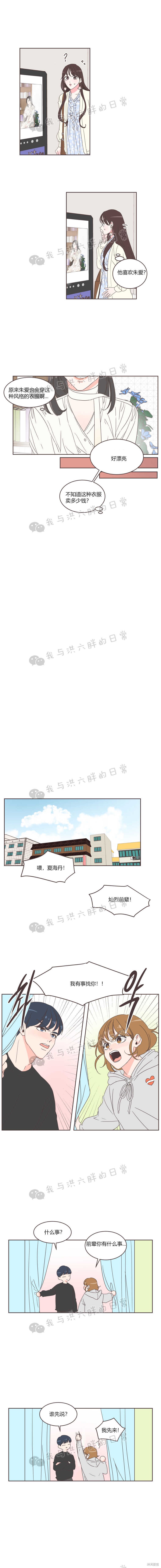 《取向狙击的他》漫画最新章节第17话免费下拉式在线观看章节第【11】张图片