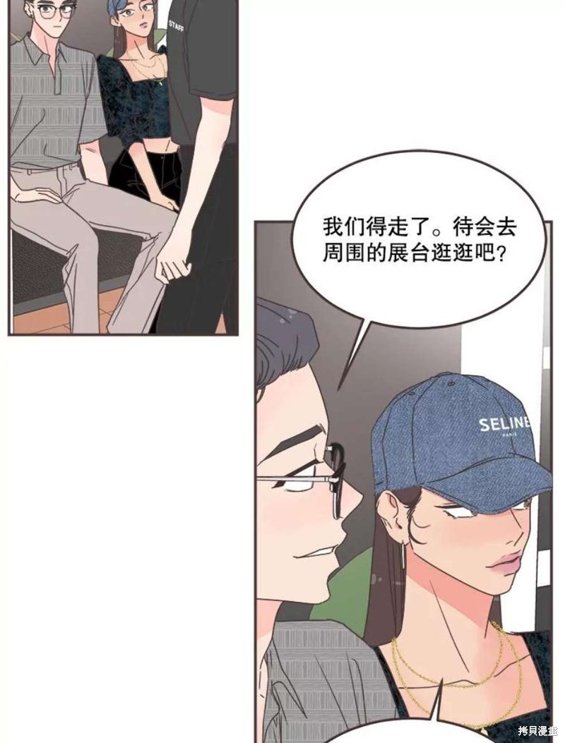 《取向狙击的他》漫画最新章节第142话免费下拉式在线观看章节第【42】张图片