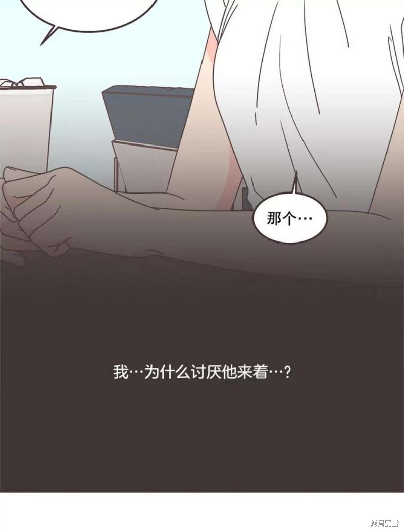 《取向狙击的他》漫画最新章节第137话免费下拉式在线观看章节第【46】张图片