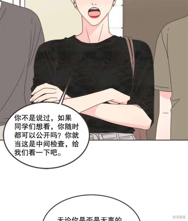 《取向狙击的他》漫画最新章节第126话免费下拉式在线观看章节第【24】张图片