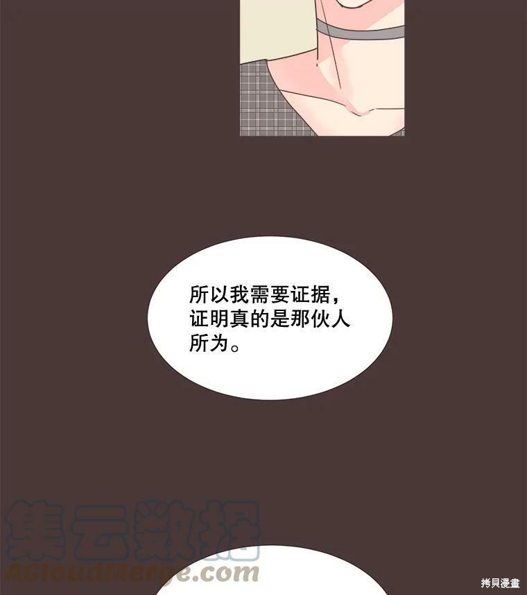 《取向狙击的他》漫画最新章节第100话免费下拉式在线观看章节第【55】张图片