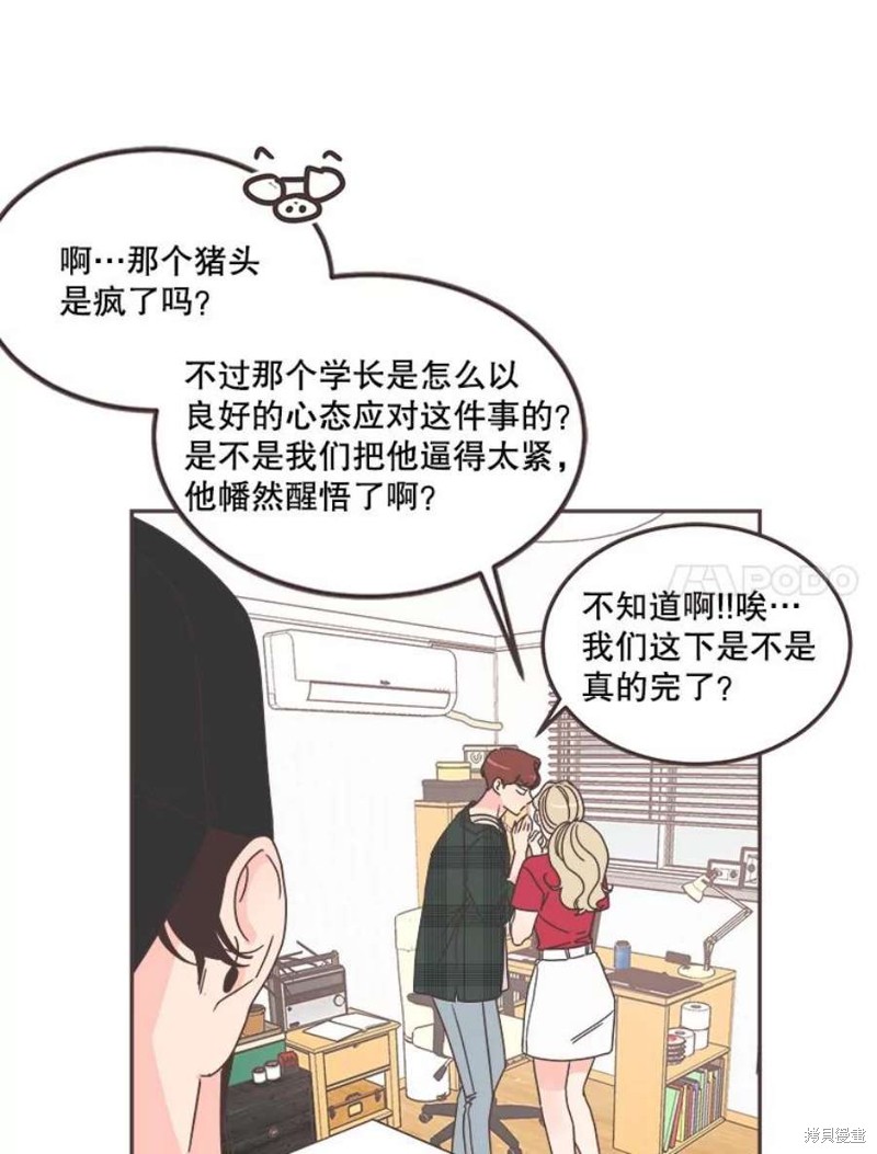 《取向狙击的他》漫画最新章节第125话免费下拉式在线观看章节第【27】张图片