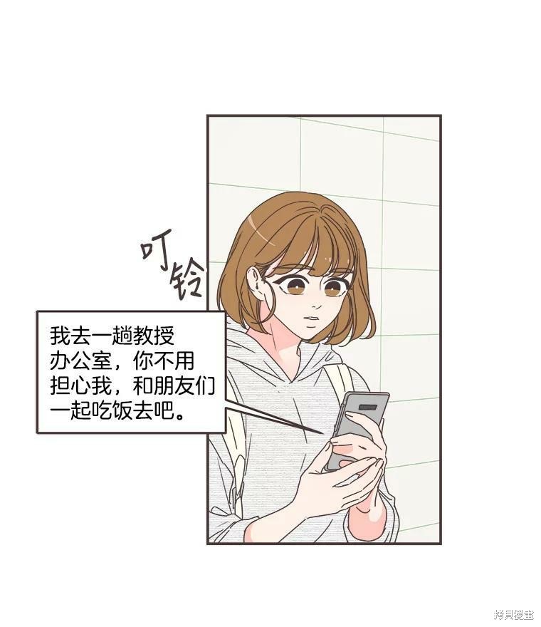 《取向狙击的他》漫画最新章节第110话免费下拉式在线观看章节第【8】张图片