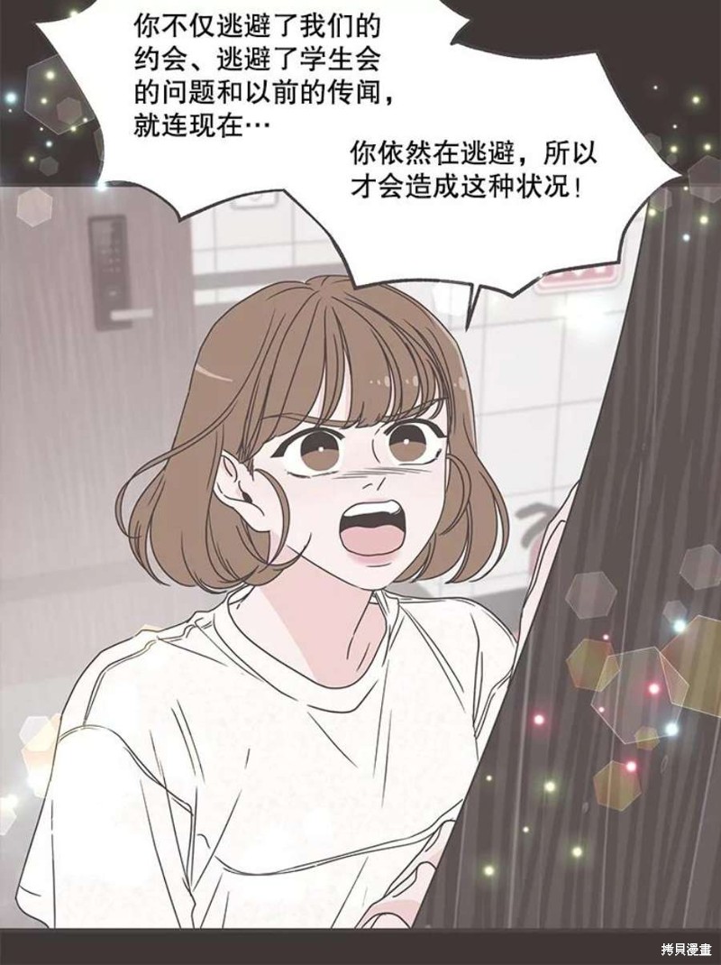 《取向狙击的他》漫画最新章节第133话免费下拉式在线观看章节第【12】张图片