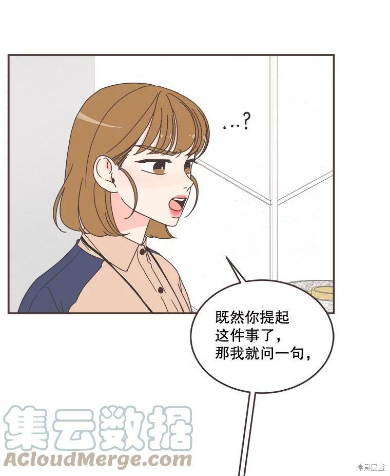 《取向狙击的他》漫画最新章节第91话免费下拉式在线观看章节第【13】张图片