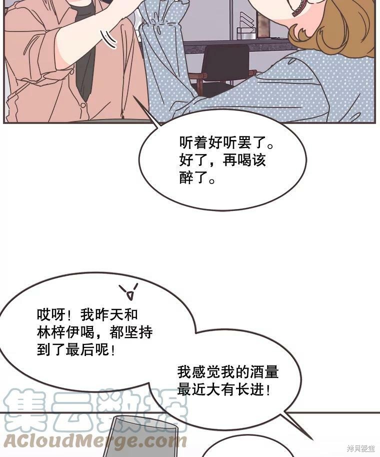 《取向狙击的他》漫画最新章节第98话免费下拉式在线观看章节第【39】张图片