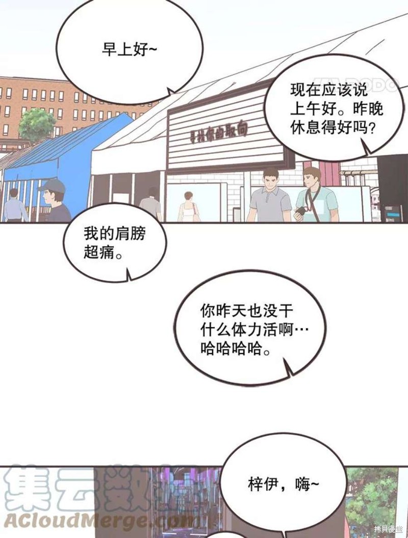 《取向狙击的他》漫画最新章节第149话免费下拉式在线观看章节第【21】张图片