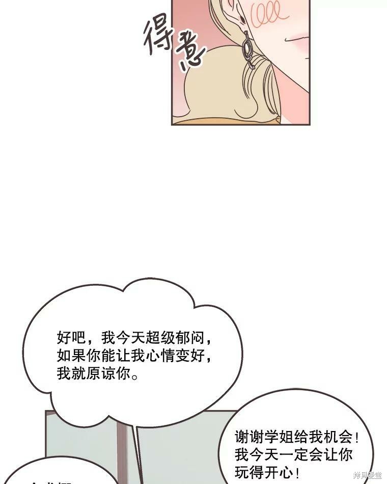 《取向狙击的他》漫画最新章节第120话免费下拉式在线观看章节第【44】张图片