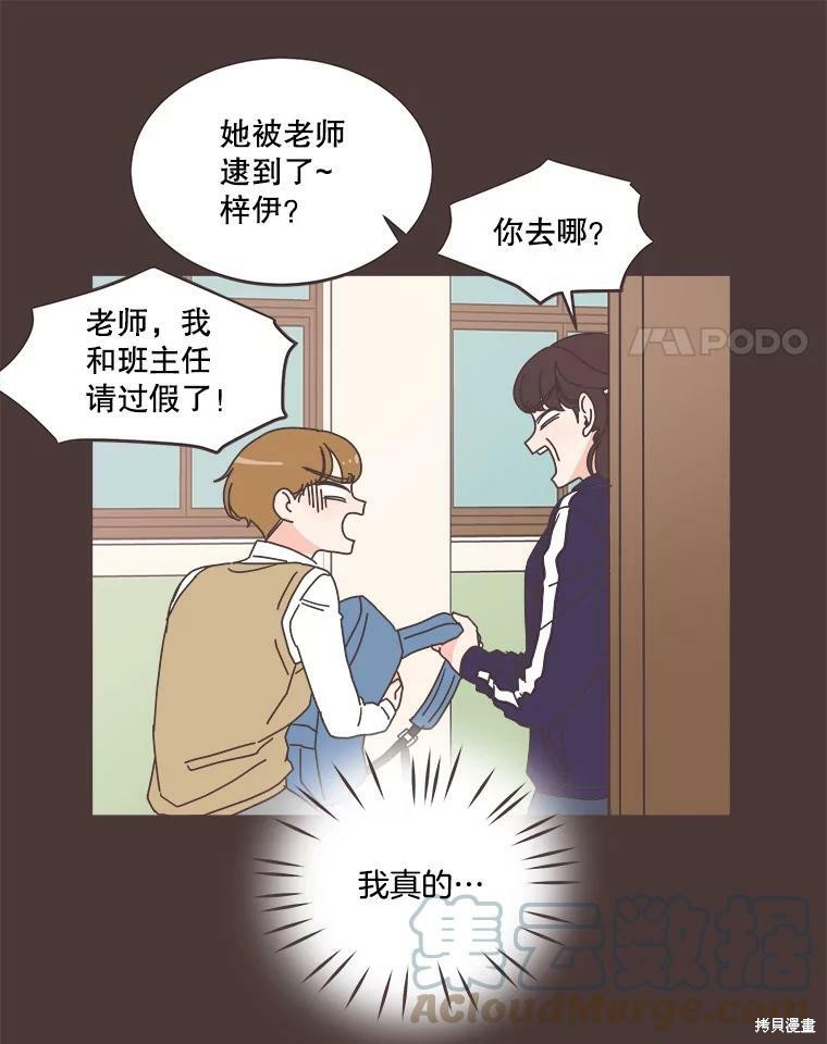 《取向狙击的他》漫画最新章节第92话免费下拉式在线观看章节第【17】张图片