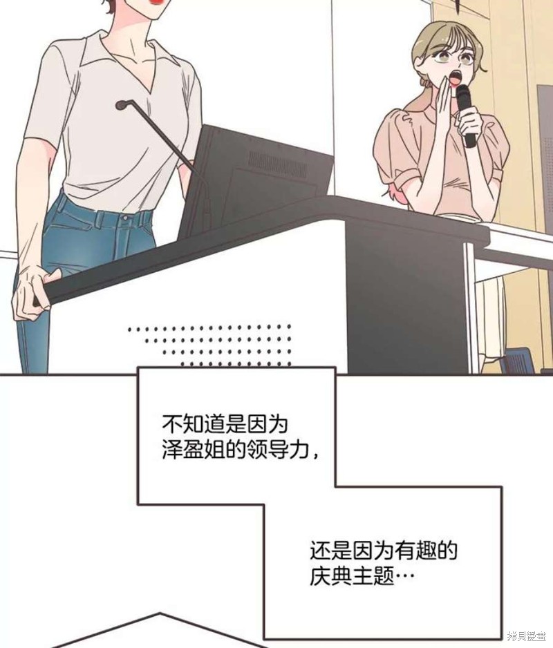 《取向狙击的他》漫画最新章节第139话免费下拉式在线观看章节第【64】张图片