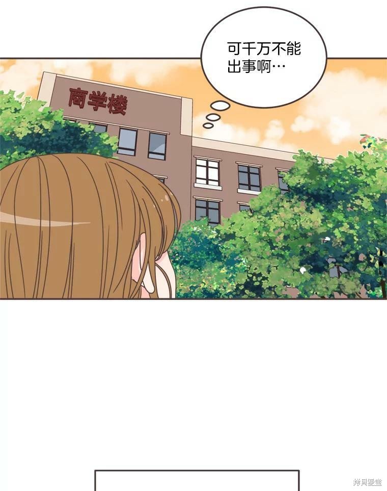 《取向狙击的他》漫画最新章节第102话免费下拉式在线观看章节第【18】张图片