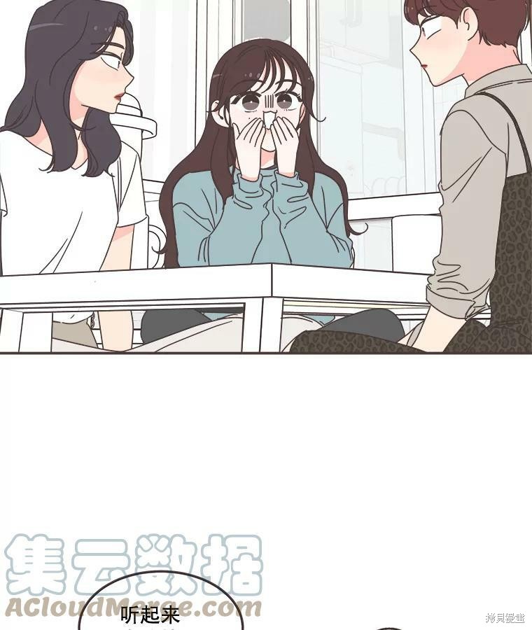 《取向狙击的他》漫画最新章节第114话免费下拉式在线观看章节第【79】张图片