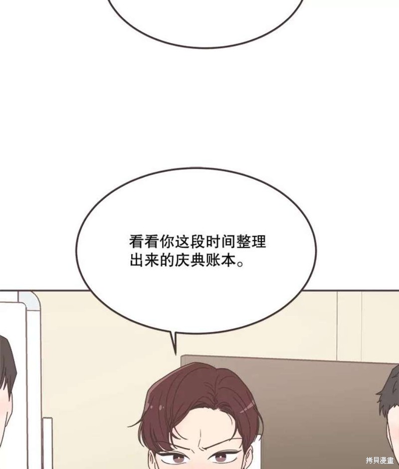 《取向狙击的他》漫画最新章节第126话免费下拉式在线观看章节第【23】张图片