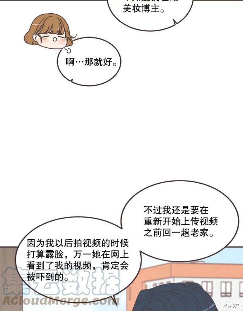 《取向狙击的他》漫画最新章节第136话免费下拉式在线观看章节第【38】张图片