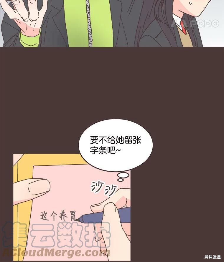 《取向狙击的他》漫画最新章节第92话免费下拉式在线观看章节第【38】张图片