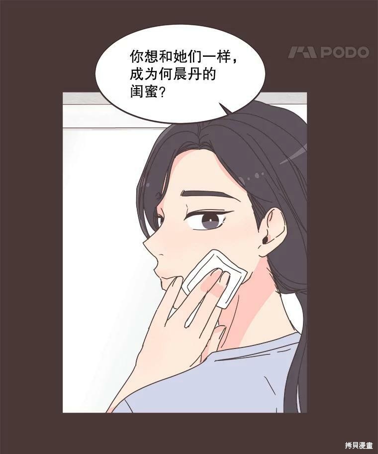 《取向狙击的他》漫画最新章节第92话免费下拉式在线观看章节第【69】张图片