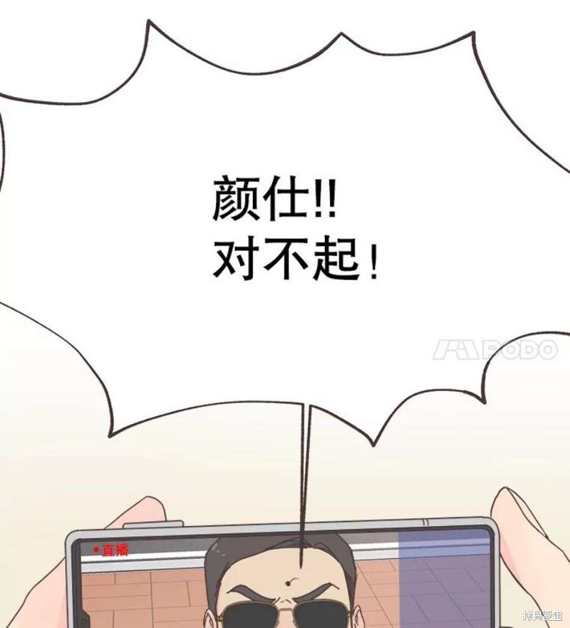 《取向狙击的他》漫画最新章节第141话免费下拉式在线观看章节第【7】张图片