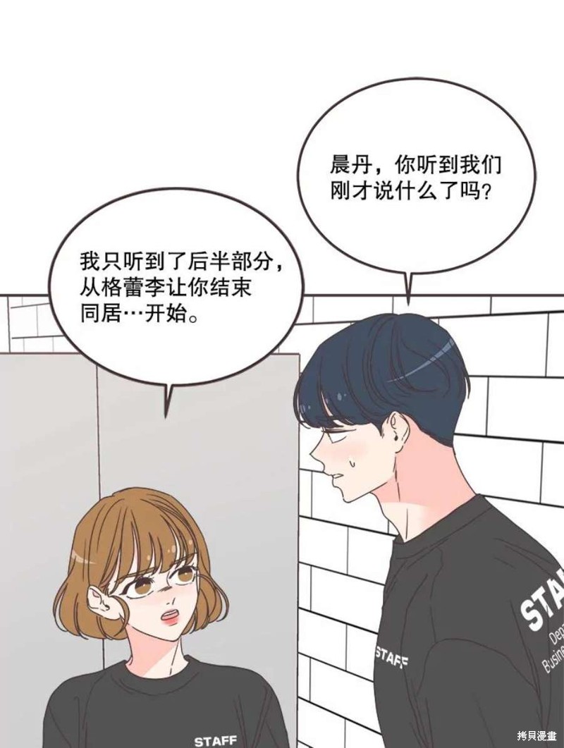 《取向狙击的他》漫画最新章节第145话免费下拉式在线观看章节第【20】张图片