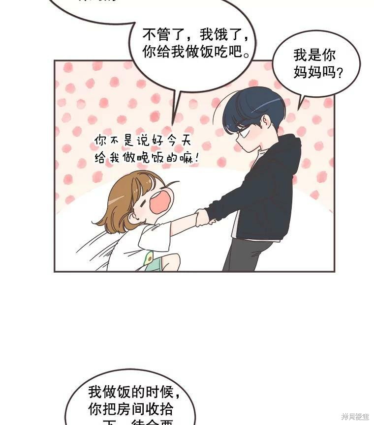 《取向狙击的他》漫画最新章节第103话免费下拉式在线观看章节第【16】张图片