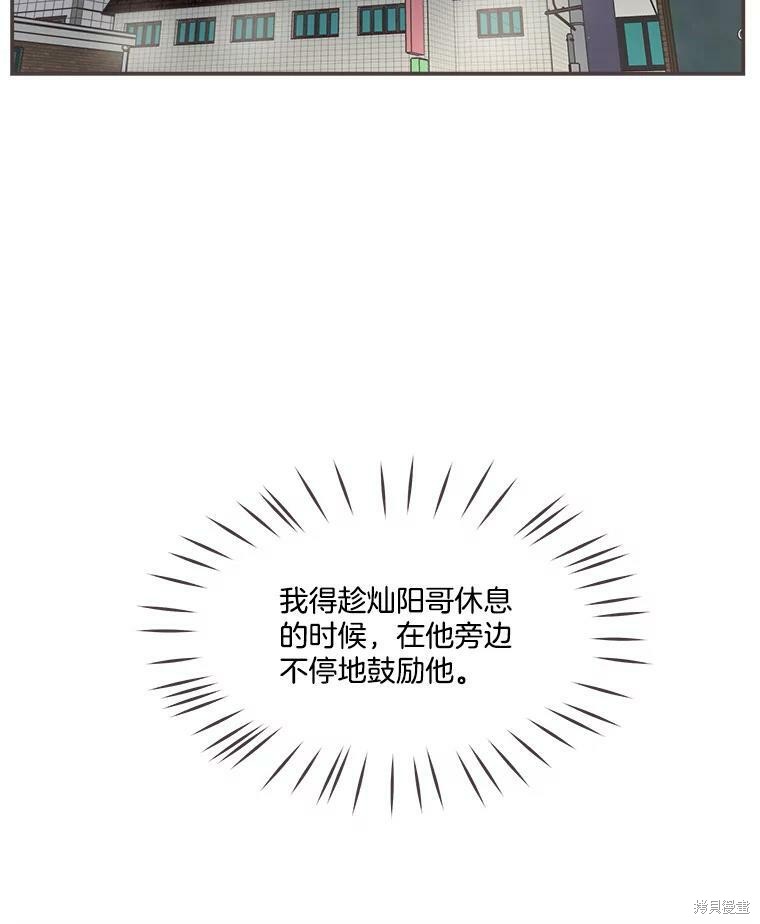 《取向狙击的他》漫画最新章节第118话免费下拉式在线观看章节第【29】张图片