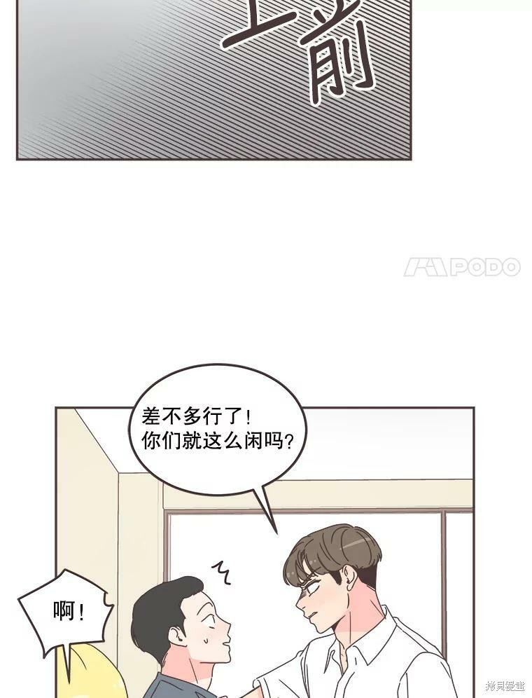 《取向狙击的他》漫画最新章节第119话免费下拉式在线观看章节第【108】张图片