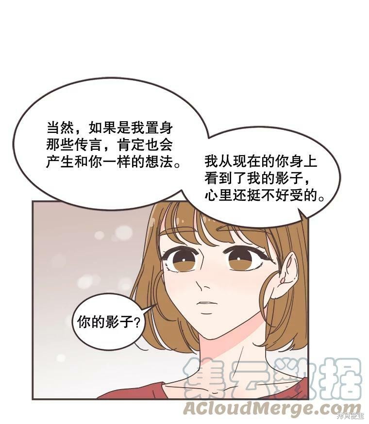 《取向狙击的他》漫画最新章节第95话免费下拉式在线观看章节第【29】张图片