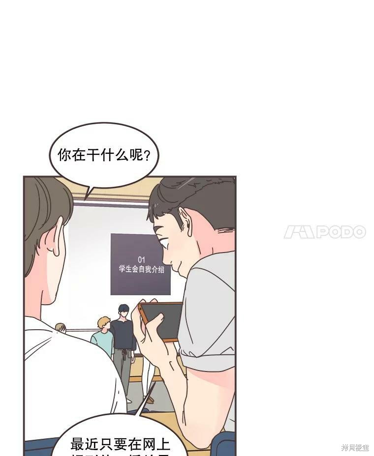 《取向狙击的他》漫画最新章节第111话免费下拉式在线观看章节第【70】张图片