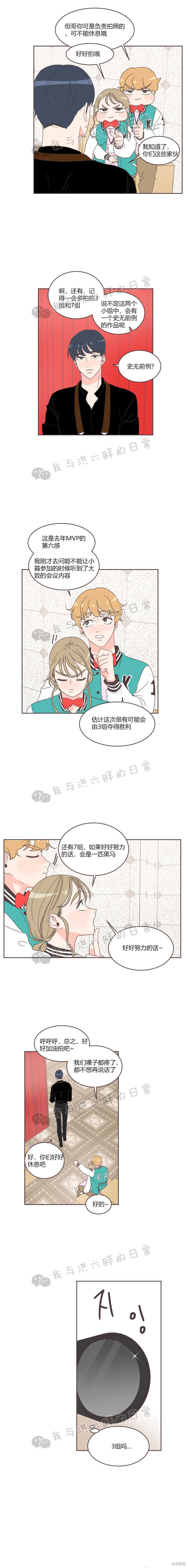 《取向狙击的他》漫画最新章节第20话免费下拉式在线观看章节第【10】张图片