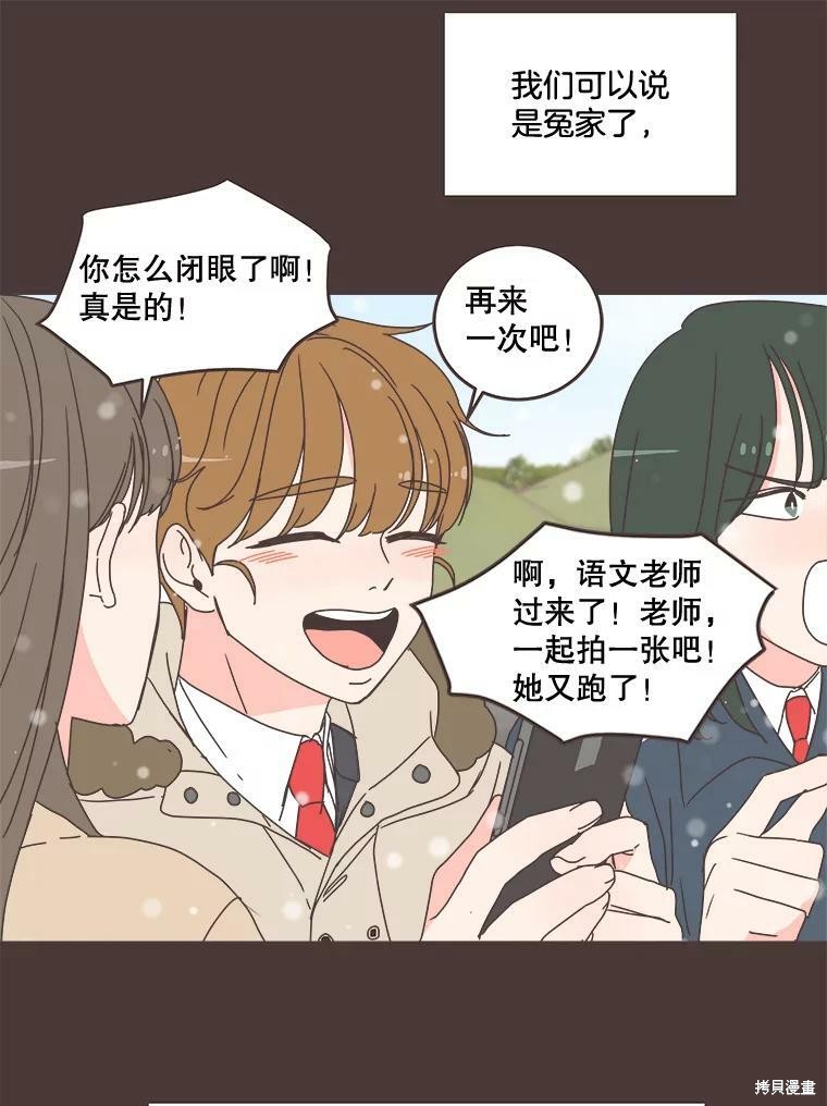 《取向狙击的他》漫画最新章节第94话免费下拉式在线观看章节第【54】张图片