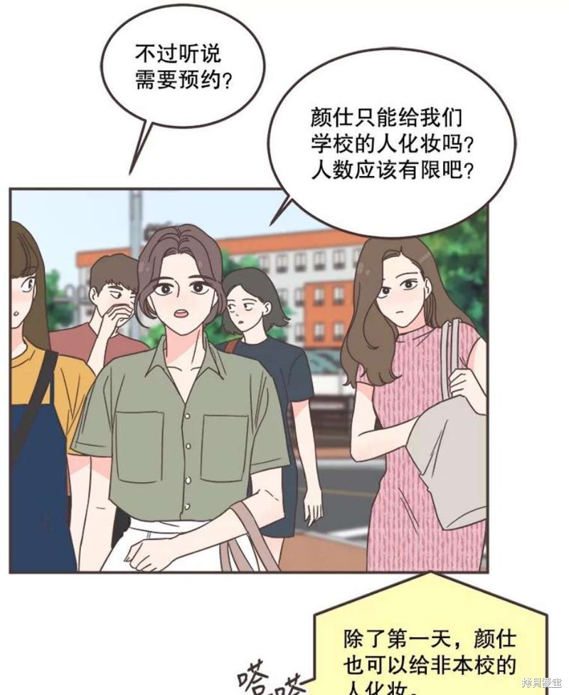 《取向狙击的他》漫画最新章节第139话免费下拉式在线观看章节第【117】张图片