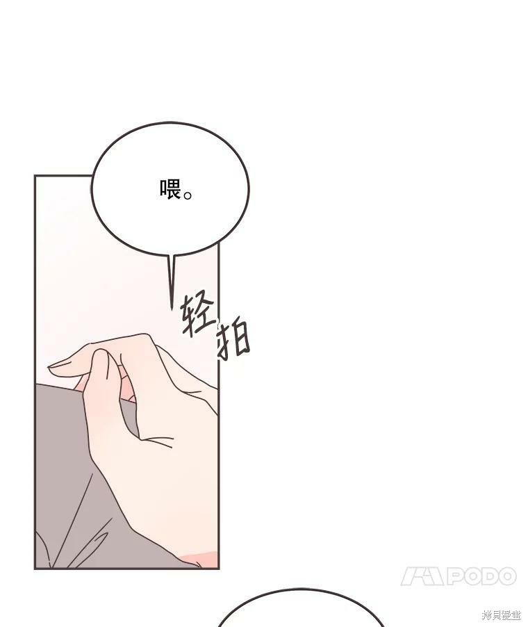 《取向狙击的他》漫画最新章节第120话免费下拉式在线观看章节第【26】张图片