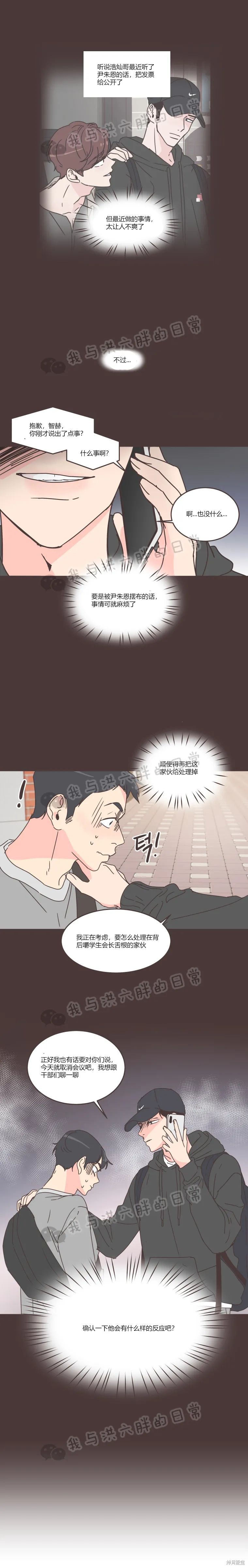 《取向狙击的他》漫画最新章节第59话免费下拉式在线观看章节第【10】张图片