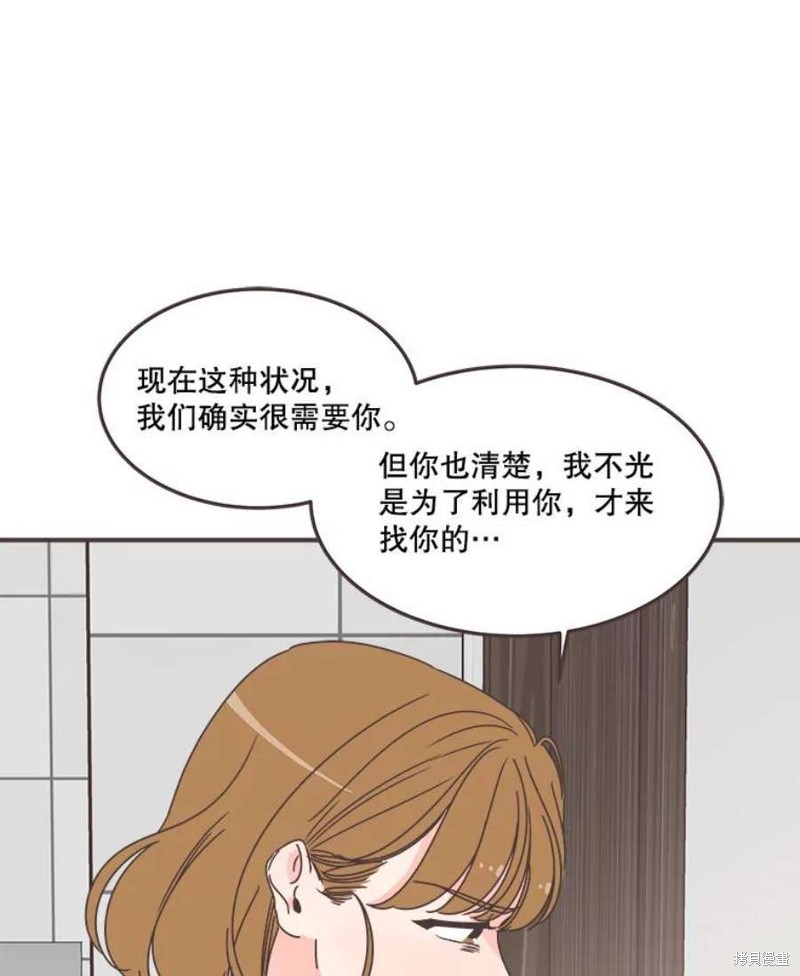 《取向狙击的他》漫画最新章节第132话免费下拉式在线观看章节第【20】张图片