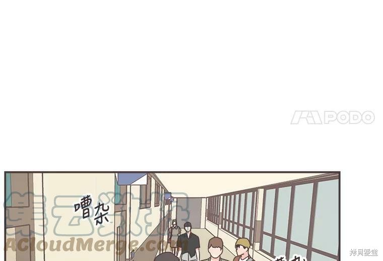 《取向狙击的他》漫画最新章节第111话免费下拉式在线观看章节第【39】张图片