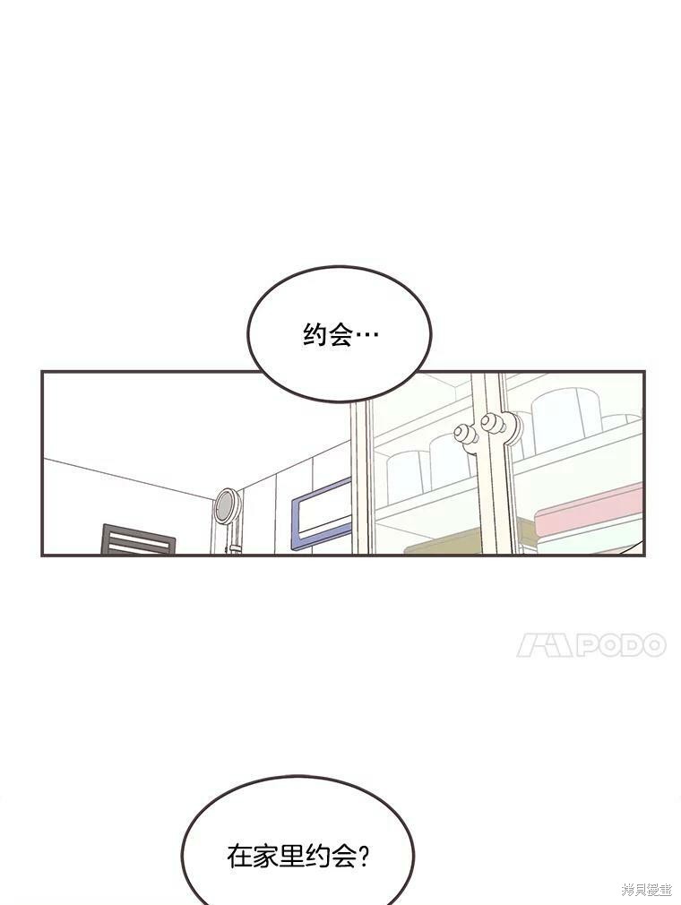 《取向狙击的他》漫画最新章节第117话免费下拉式在线观看章节第【3】张图片